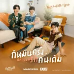 kimuekrangthitkalumrakkhanadoem (Fall And Fall In Love)