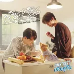 yang khu kan ( Still Together )