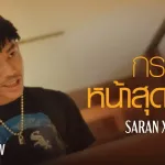 กระดาษหน้าสุดท้าย