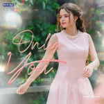 แค่มีเธอก็พอแล้ว (Only You)