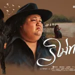 maithamthao