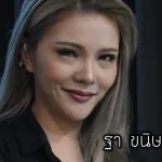 จบสวย (ส้นตีน)