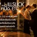 จูบ