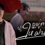 yu tohai fon sa