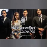 ดูแลตัวเองให้ดี