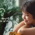 กี่ฤดู (Heart Is Home)