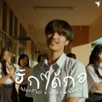 ฮักได้ก่อ