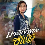 bat chaokhong han na
