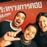 กระทรวงการคอย