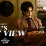 Love’s Eye View
