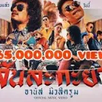 สันละกะยา