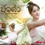 บัวคำ