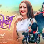เทสใต้