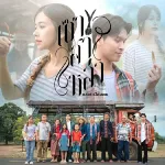 เซาสาหล่า