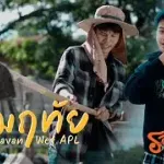 chom ruethai ( ໂສມລຶໄທ )