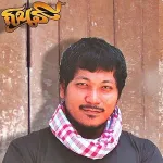 พ่อสอน cover
