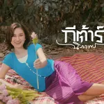 pit cho op Hai nong nae