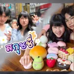 สกุชชี่