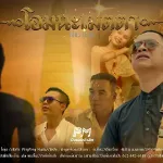 om na metta