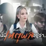 man mihetphon yu wa