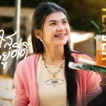 ข่อยกะสดใสของข่อยดีดี