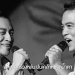 ฝน