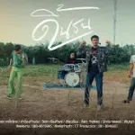 ดิ้นรน