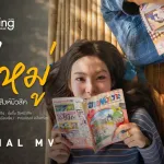 แค่หมู่