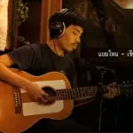 แบบไหน
