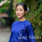 ดอกระมิงค์ cover