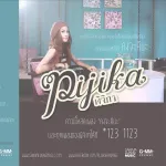 คงจะดีนะ cover