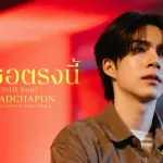 khae Thoe trongni (Still You)