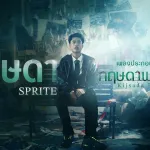 กฤษดา