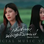 Hen saphap nong Laeo maen ba