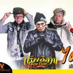 ไผกะดั้ย