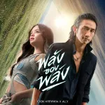 phalang khong phalang (The Power of Power)