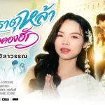 pharathatuhalahanaangakhaangahaka