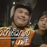song chan thi doem pho