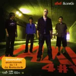 รักเธอคนเดียว