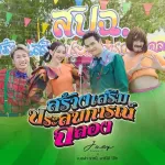 สปฉ.