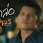 เด็กมูกล่อ
