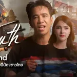 The Truth From Thailand