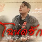 โฉนดฮัก