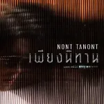 phiang nithan