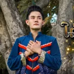 tai rom chamchuri
