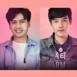 เขาสาว่าเป็นกะเทย