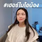 hoe ra mai o nong