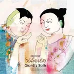 เรือกระดาษ