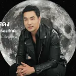 atsadong