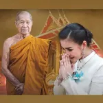 krap luangpho ruai